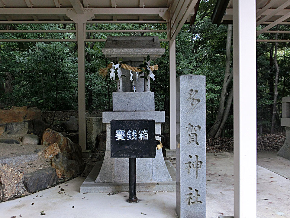 多賀神社