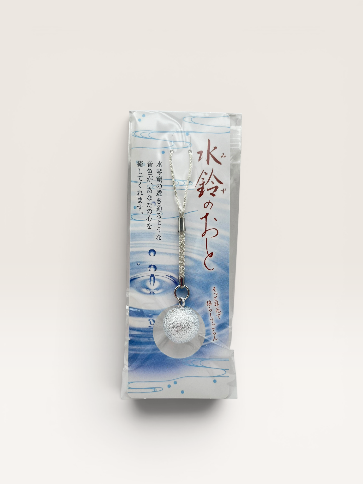 水鈴のおと(ゴールド・シルバー)