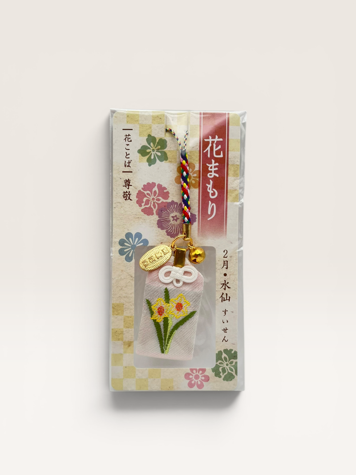 花守り(1月から12月)(2月)